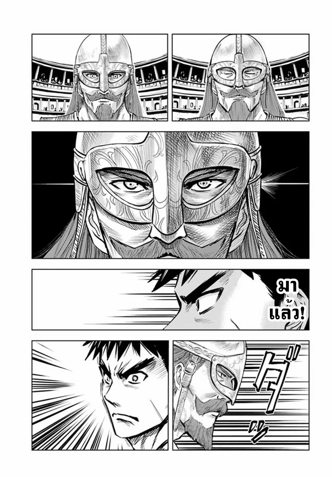 Road to the Kingdom Slave Swordsman the Rise of Heroes ตอนที่ 29 หน้า 19