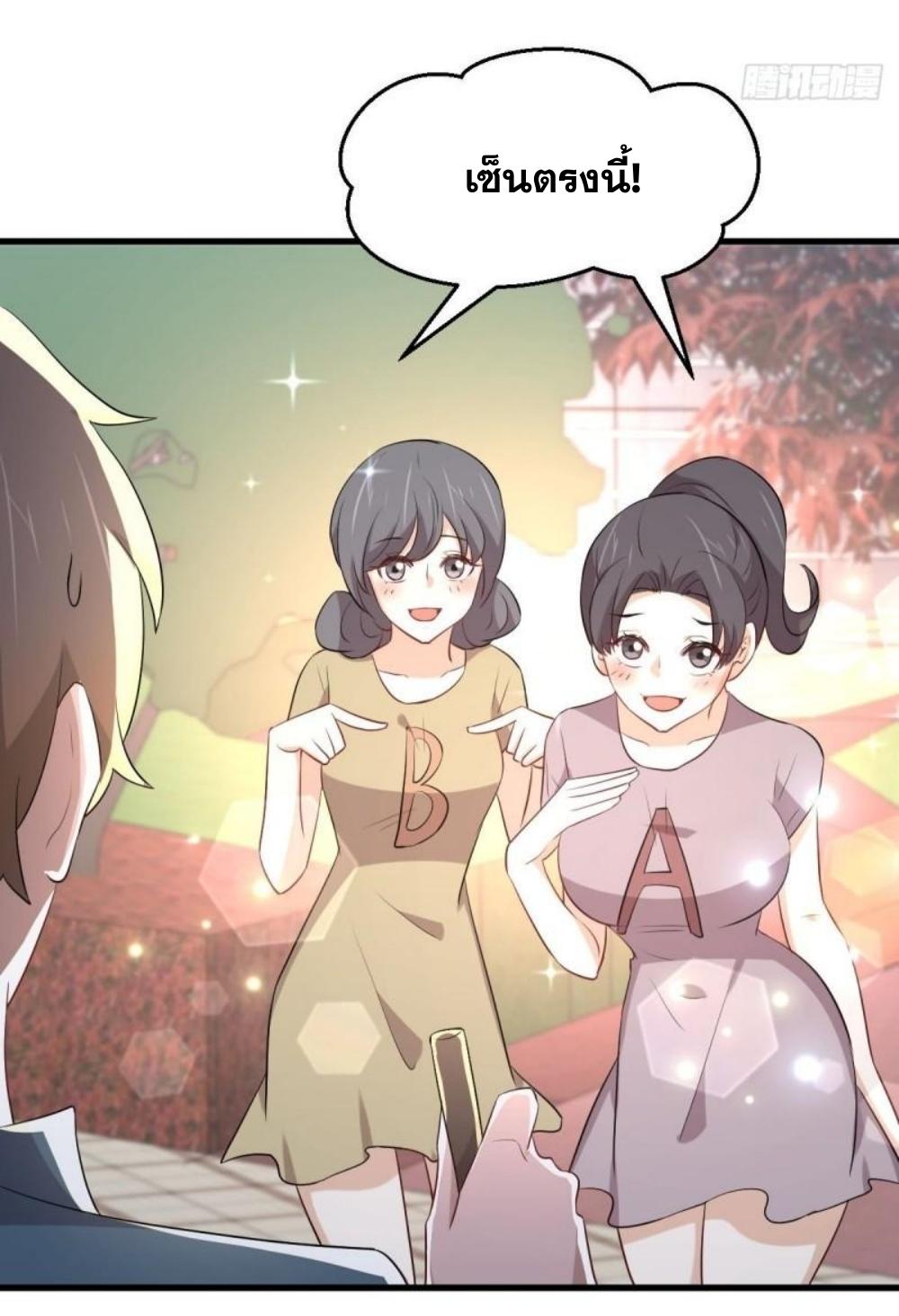 Immortal Swordsman in The Reverse World ข้าเซียนกระบี่ไม่เกาะสตรี ตอนที่ 296 หน้า 16