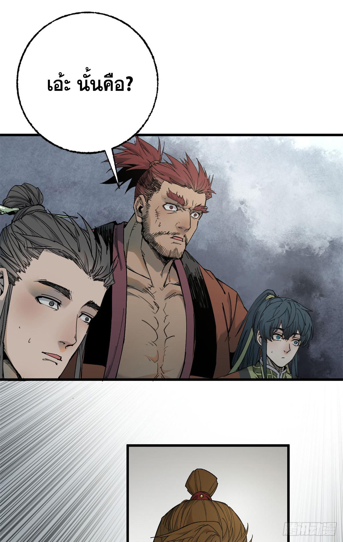 หัวใจแดงสะท้านสวรรค์ ตอนที่ 6 หน้า 10