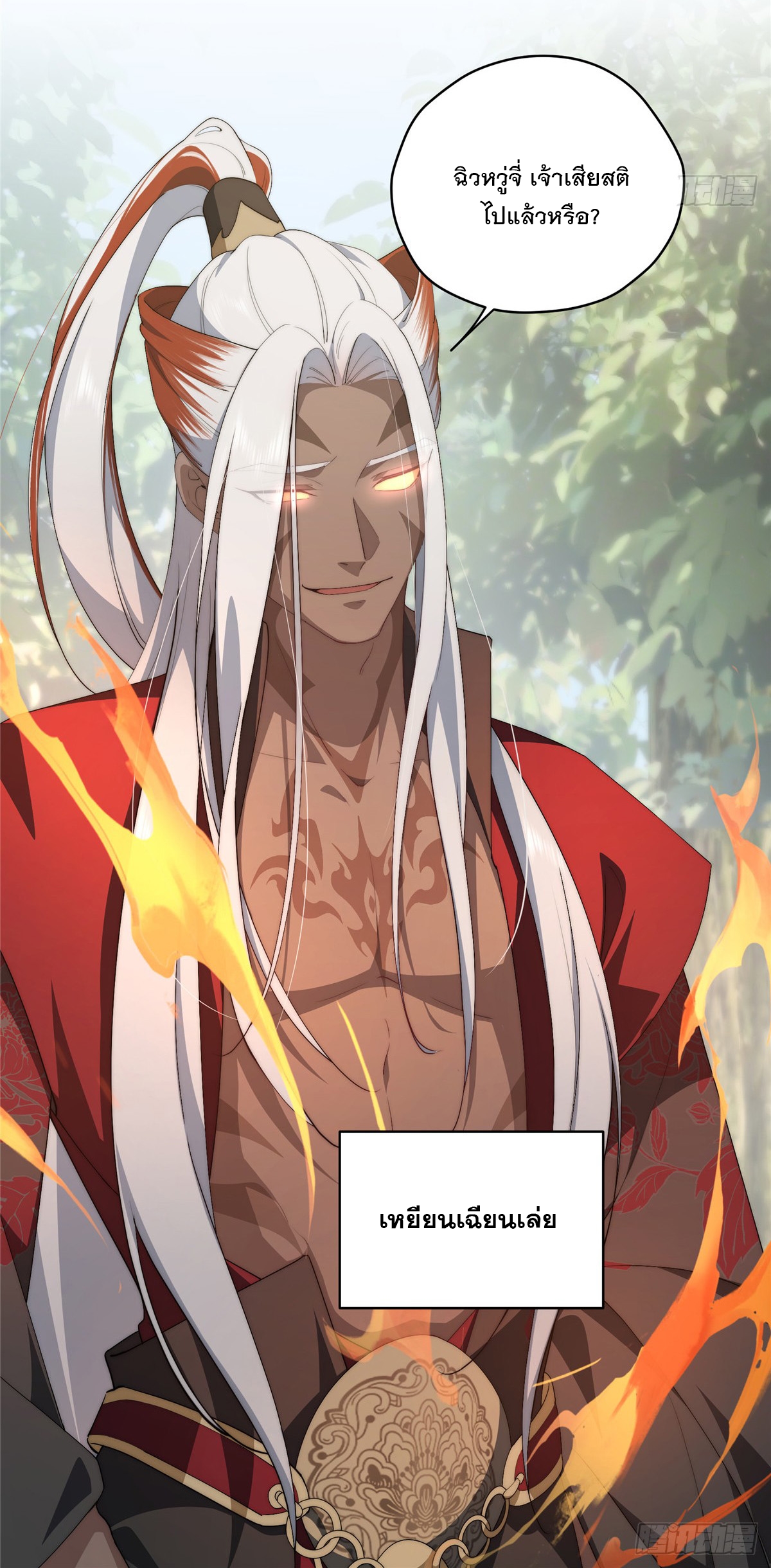 จะทำยังไงดีถ้านางเอกหนีออกมาจากนิยายของฉัน ตอนที่ 35 หน้า 15