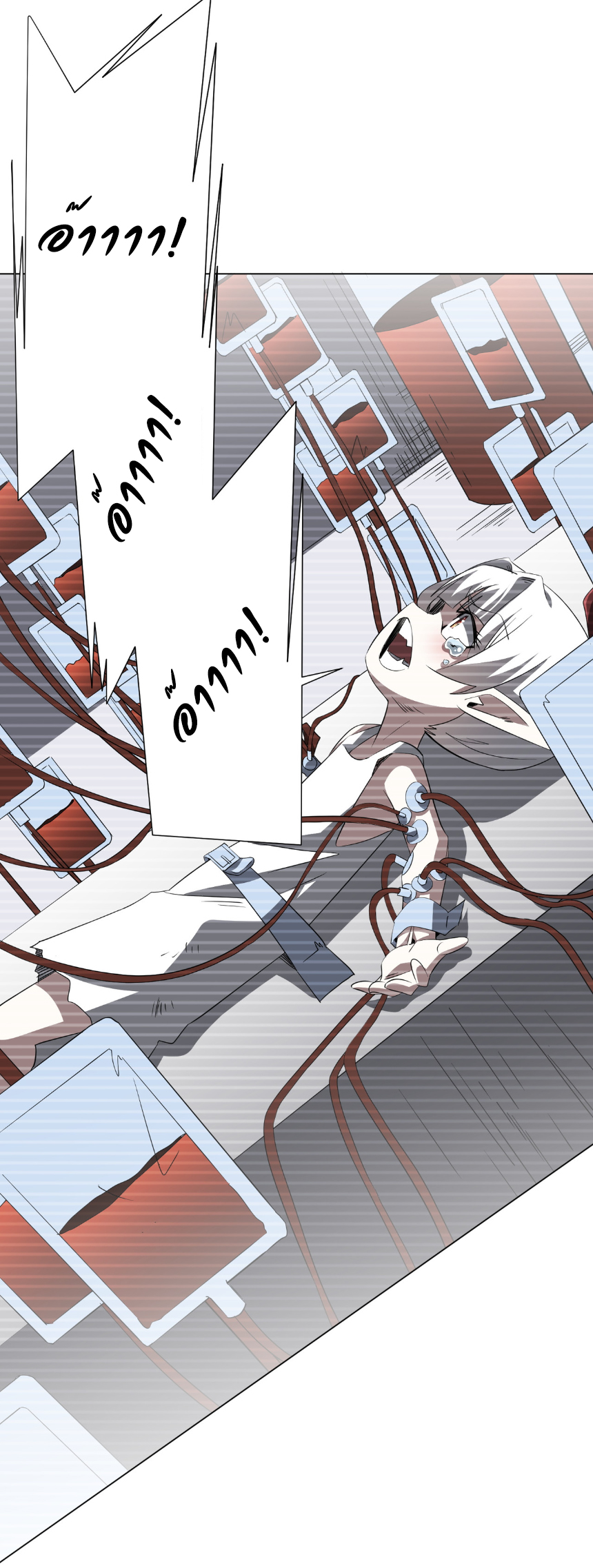 Start with trillions of coins ตอนที่ 194 หน้า 18