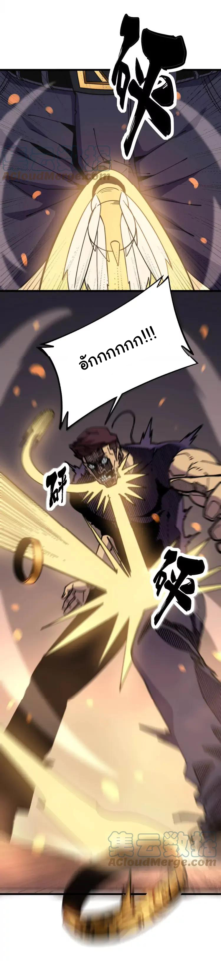 Bad Hand Witch Doctor สุดยอดพ่อมดหมอผี ตอนที่ 251 หน้า 30