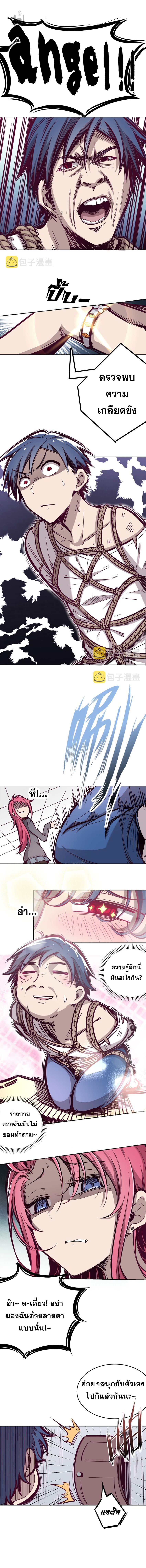 ปีศาจxเทวดา อยู่ด้วยกันไม่ได้ ตอนที่ 10 หน้า 8