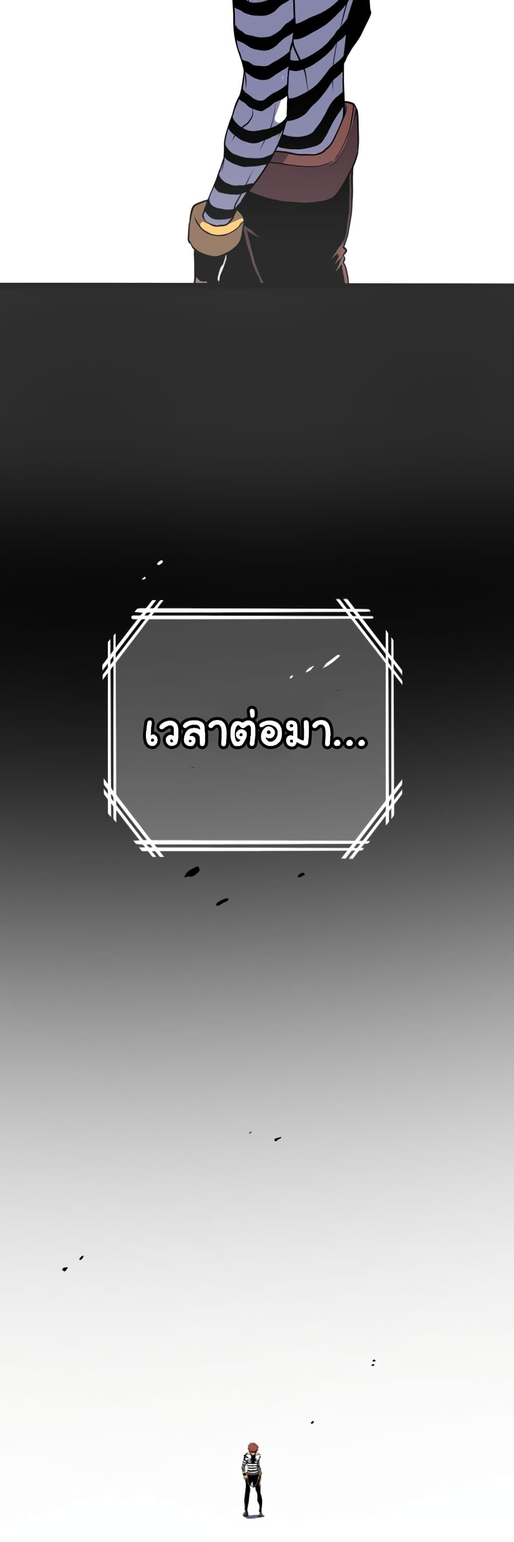 เกมพระเจ้า ตอนที่ 1 หน้า 11