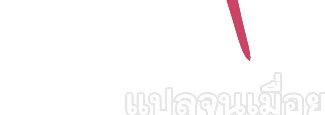 อาจารย์ ศิษย์บ้าขอกบฎนะขอรับ ตอนที่ 10 หน้า 44