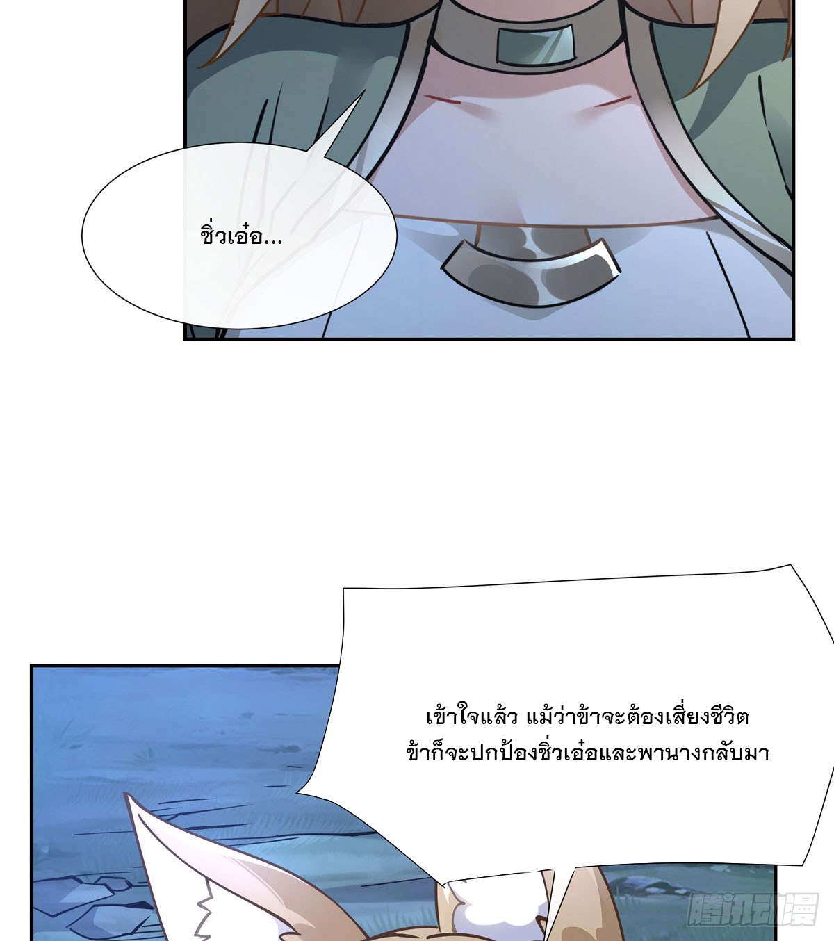 ศิษย์ของข้าล้วนมีอนาคตที่ยิ่งใหญ่ (ชนจีน) ตอนที่ 170 หน้า 25