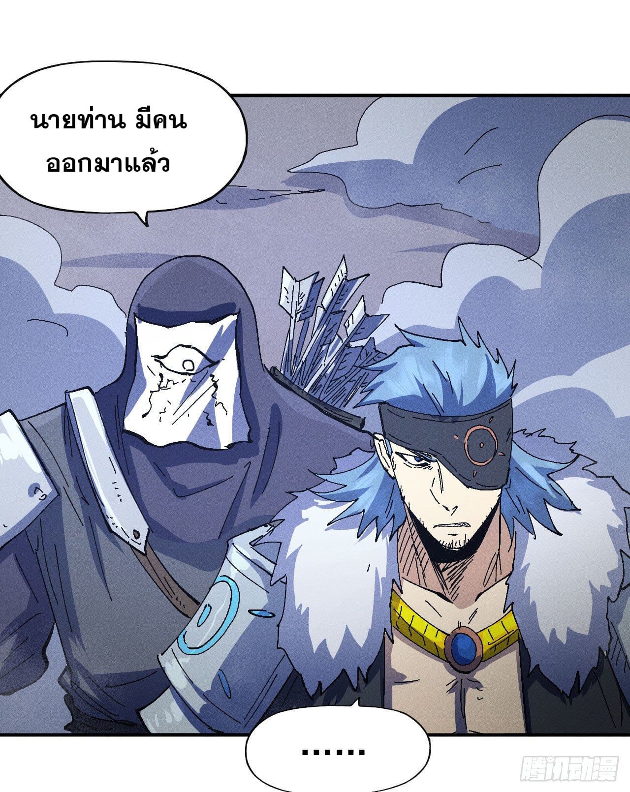 ตูข้านี่แหละเทพ (ทันจีน) ตอนที่ 111 หน้า 47