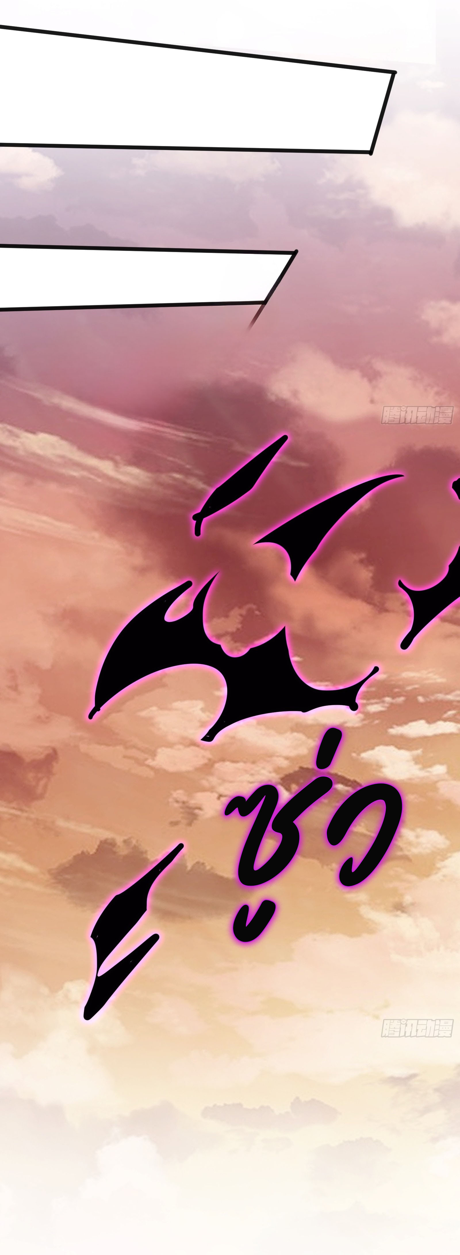 อวตารของผมกำลังกลายเป็นลาสบอส (My Avatars Are Becoming the Final Boss) ตอนที่ 2 หน้า 39