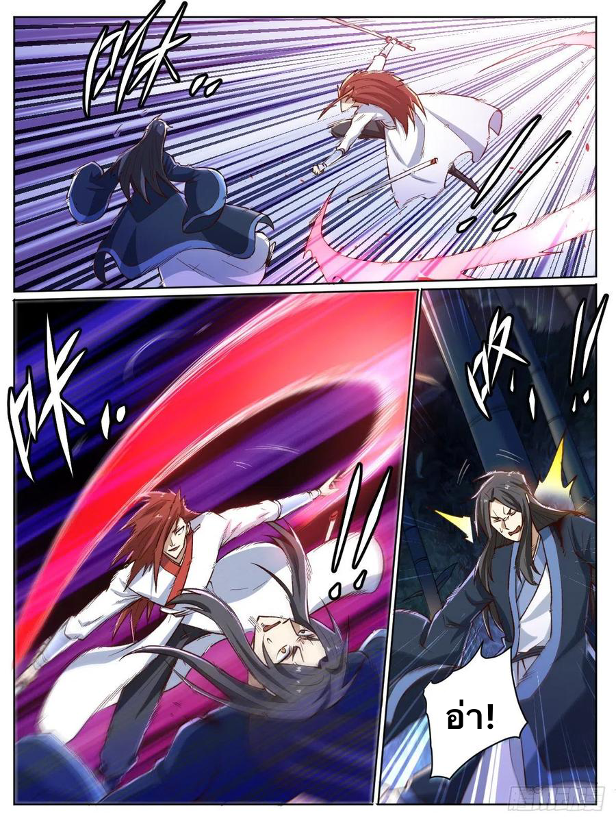 I am God ข้าคือเทพเจ้า เกิดไหม่ ตอนที่ 22 หน้า 3