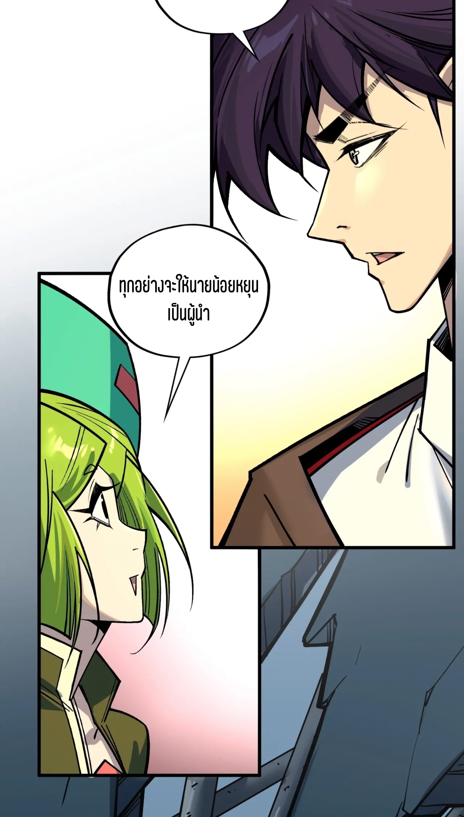 มหาเทพนิรันดร์กาล ตอนที่ 323 หน้า 59