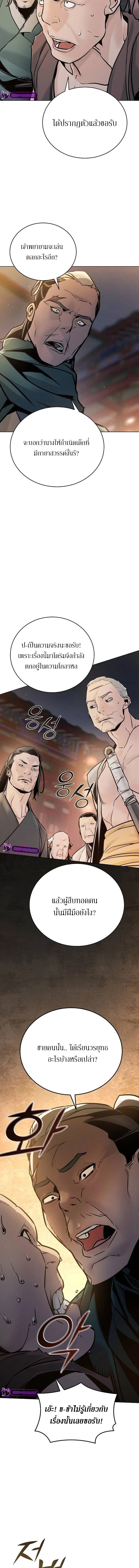 The mysterious world's greatest martial artist little prince ตอนที่ 5 หน้า 7