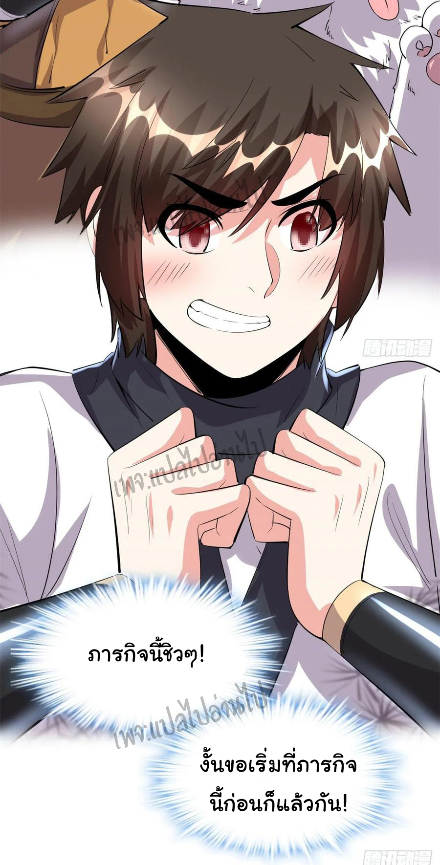 I might be a fake fairy ตอนที่ 94 หน้า 13