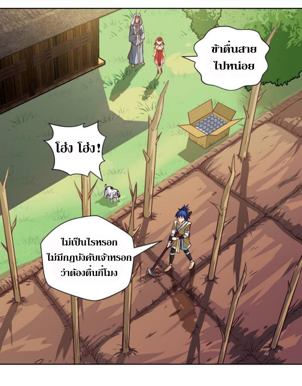 Doomed to be a king ตอนที่ 12 หน้า 8