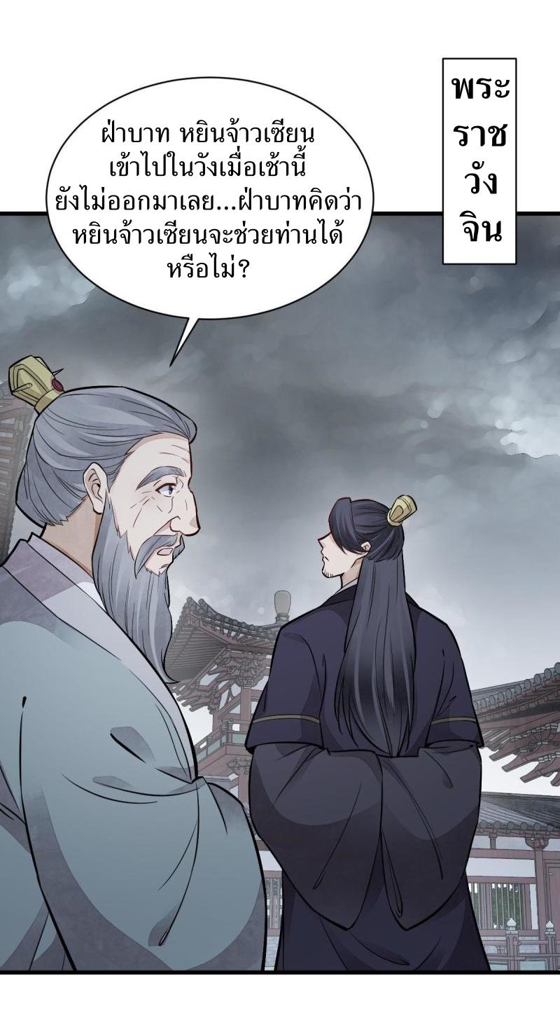 Lan Ke Qi Yuan ตอนที่ 148 หน้า 37