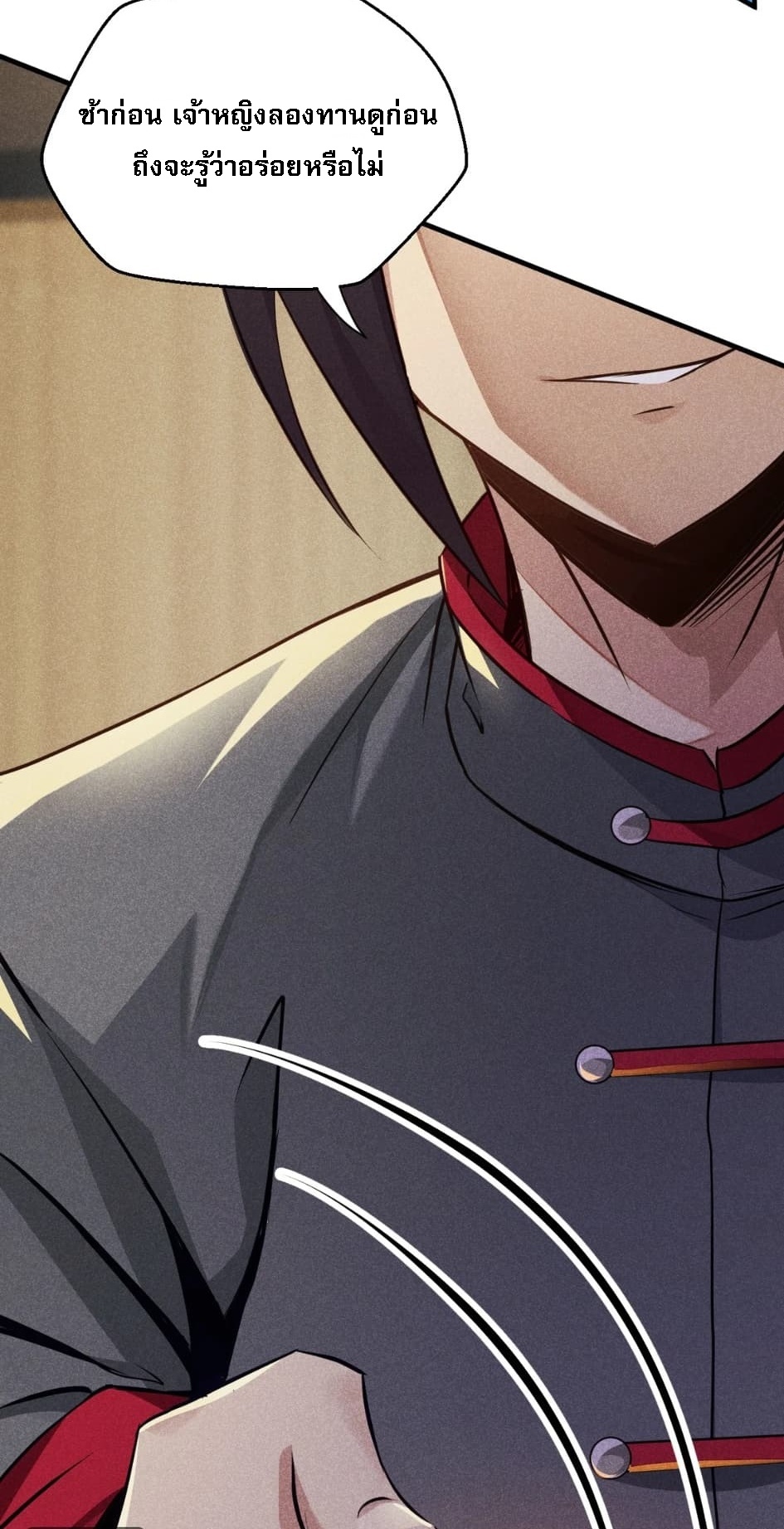 สุดยอดพ่อครัวเจ้าแห่งฮาเร็ม ตอนที่ 1 หน้า 43