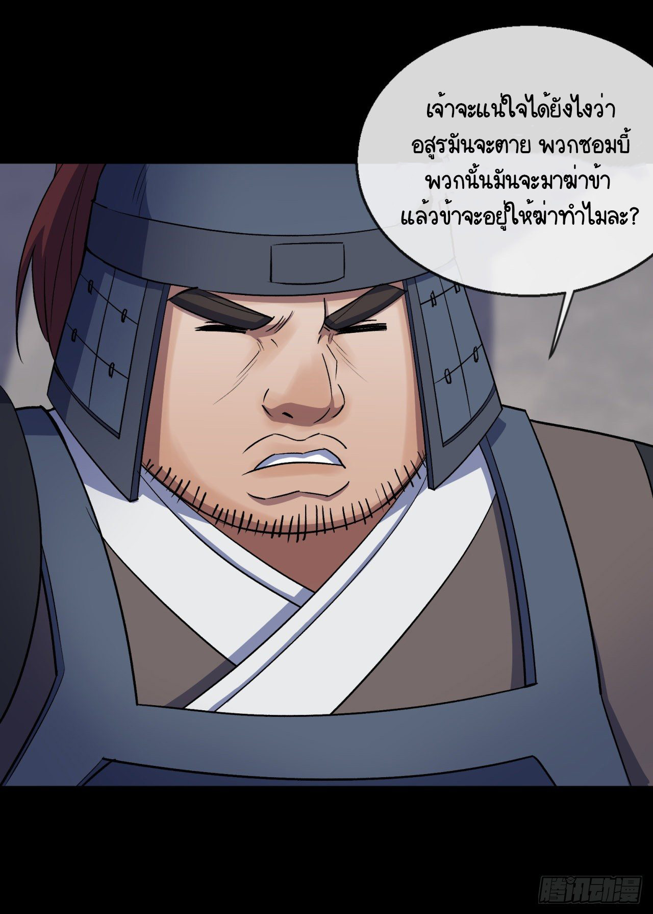 มหาปราชญ์ผู้ยิ่งใหญ่ ตอนที่ 72 หน้า 23