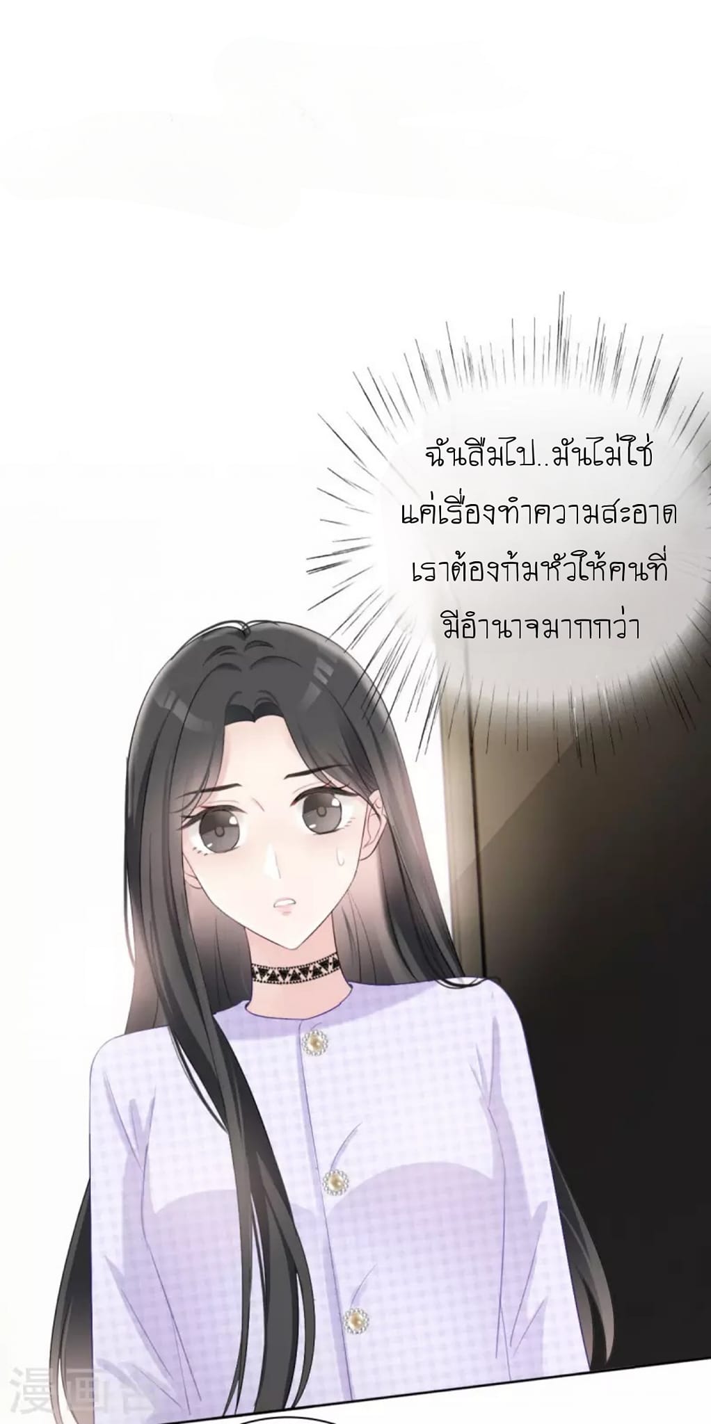 (จบแล้ว) Be An Idol Starting From Zero ตอนที่ 5 หน้า 18