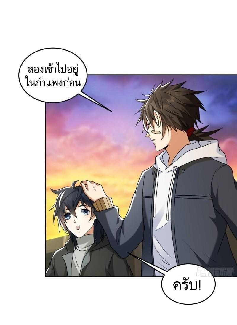 THE FIRST ORDER ตอนที่ 148 หน้า 28