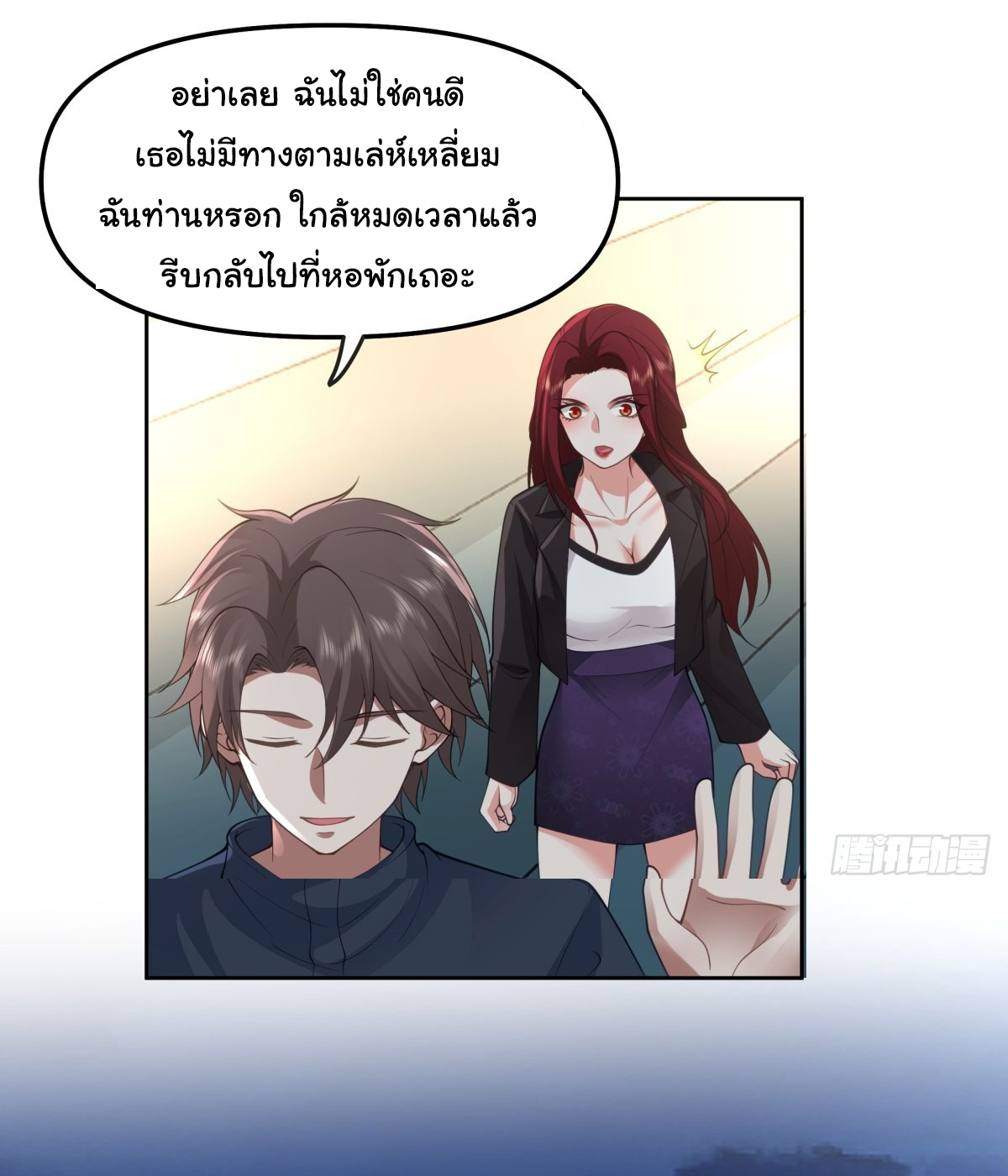 ผมไม่ได้อยากกลับมาเกิดใหม่เลยจริงๆ ตอนที่ 35 หน้า 45