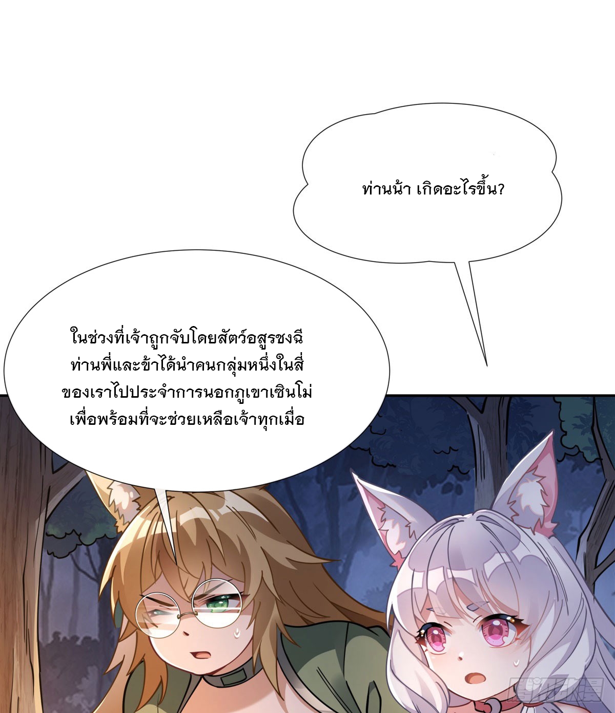 ศิษย์ของข้าล้วนมีอนาคตที่ยิ่งใหญ่ (ชนจีน) ตอนที่ 174 หน้า 58