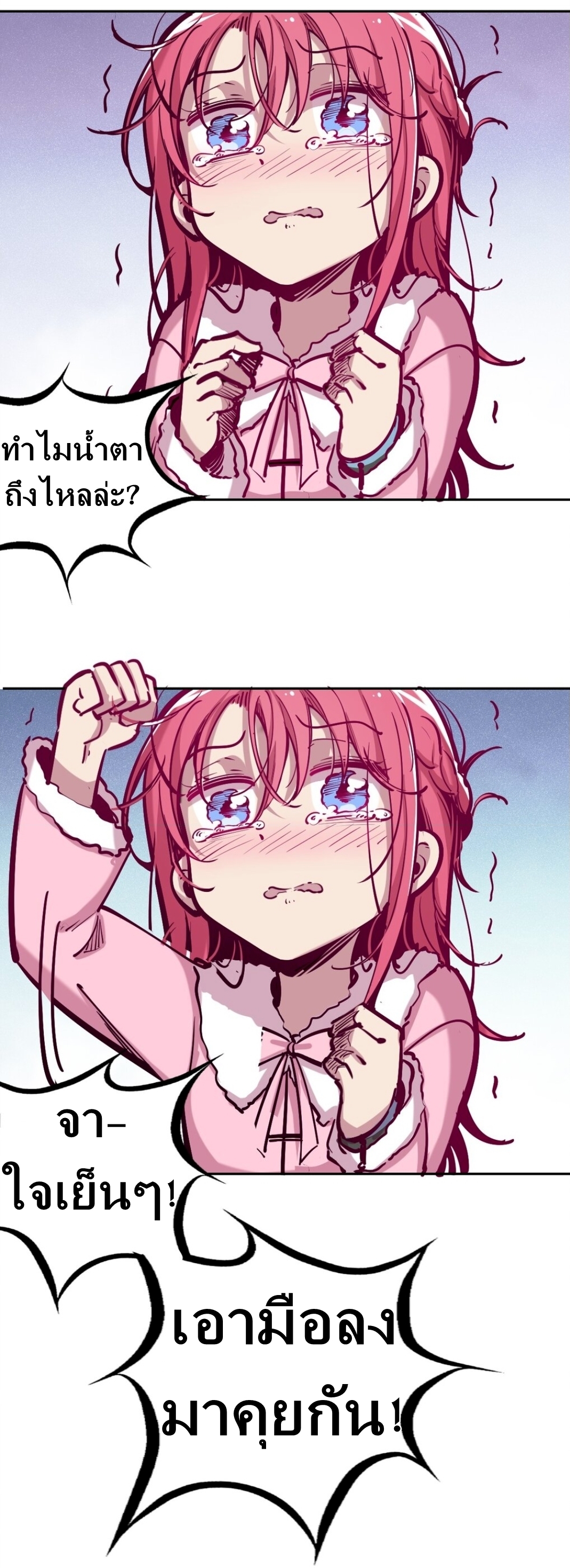 Demon x Angel can't get along! ตอนที่ 14 หน้า 39