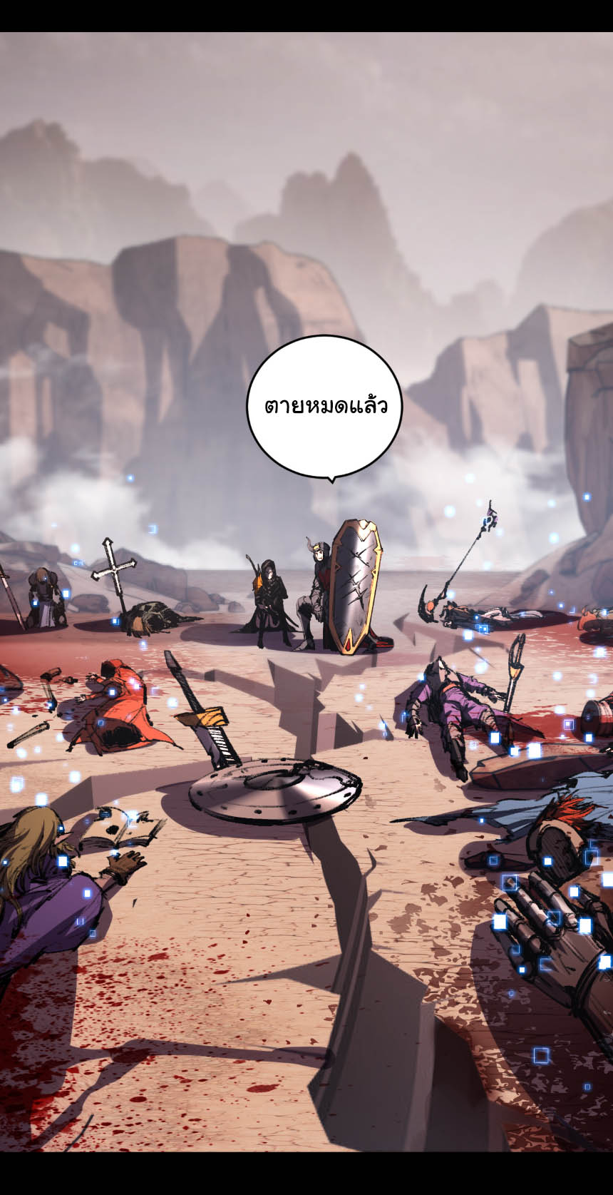 I'm the boss in Magic Moon ตอนที่ 54 หน้า 4