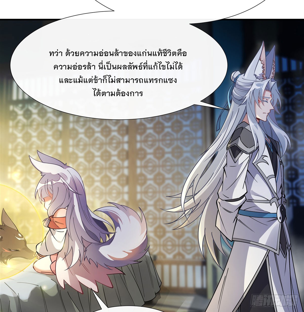 ศิษย์ของข้าล้วนมีอนาคตที่ยิ่งใหญ่ (ชนจีน) ตอนที่ 179 หน้า 47