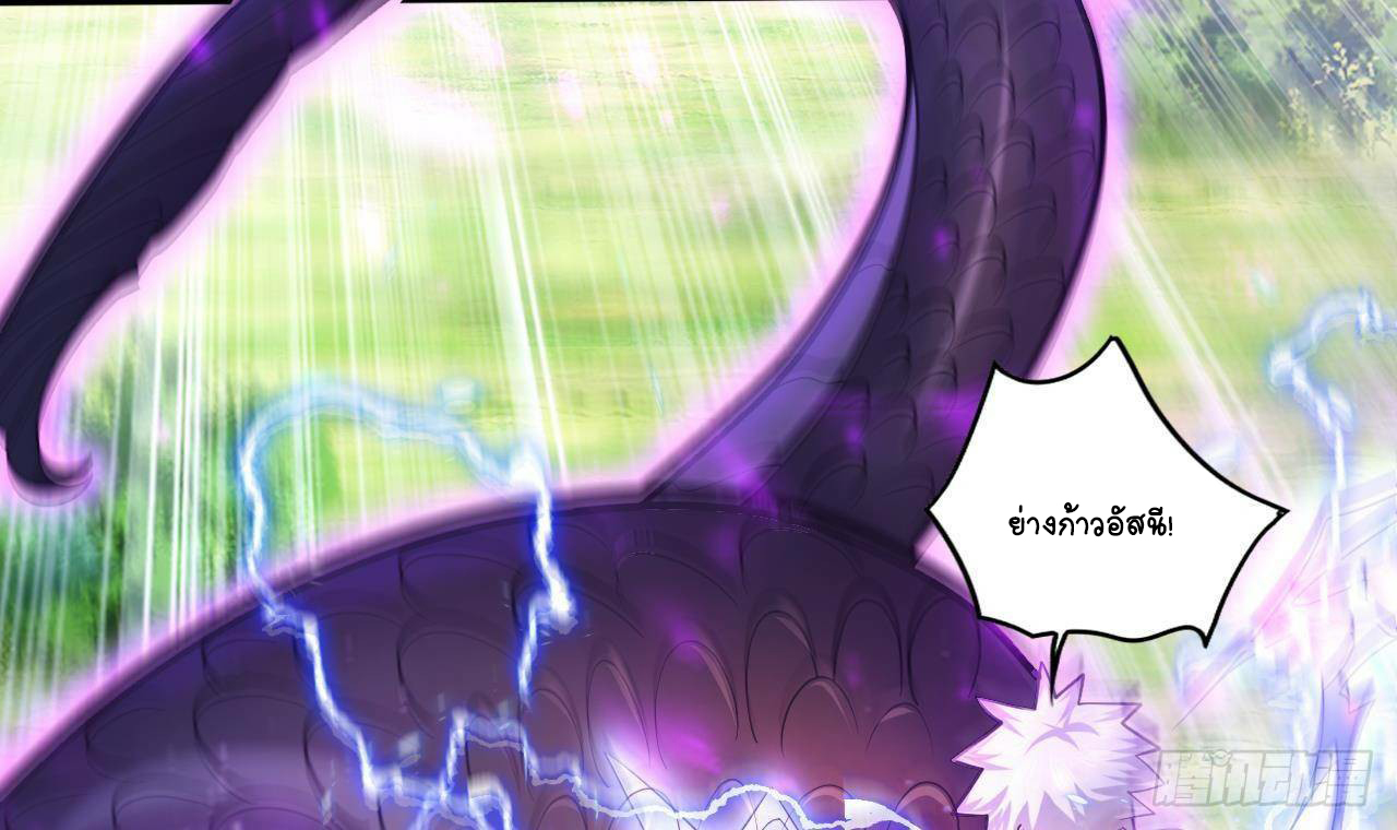 อยู่ดีๆโลกของผมก็เต็มไปด้วยสิ่งลึกลับ ตอนที่ 22 หน้า 54