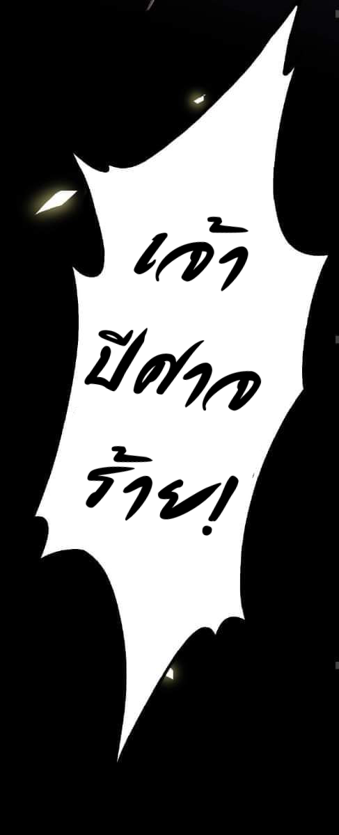 ลัทธิเต๋าสูงสุด ตอนที่ 1 หน้า 19