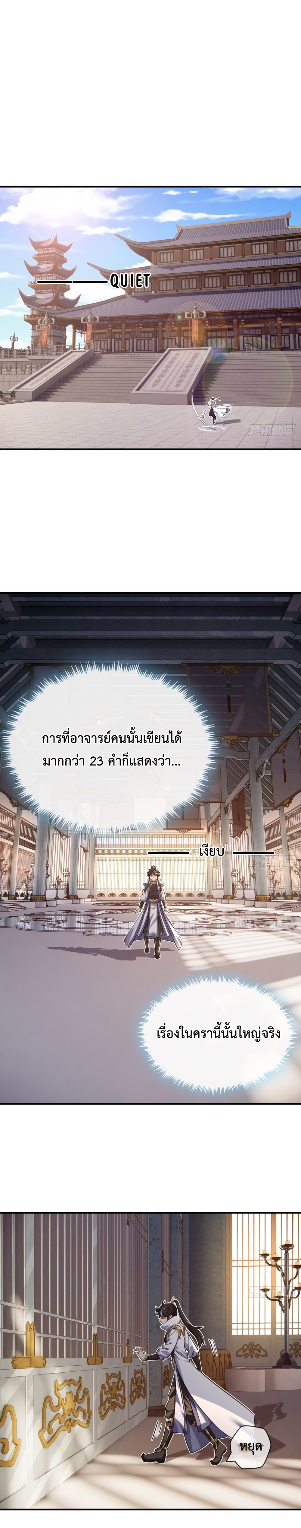 ปรมาจารย์หนุ่มได้โปรด สังหารเหล่าปีศาจด้วยเถิด! ตอนที่ 3 หน้า 32