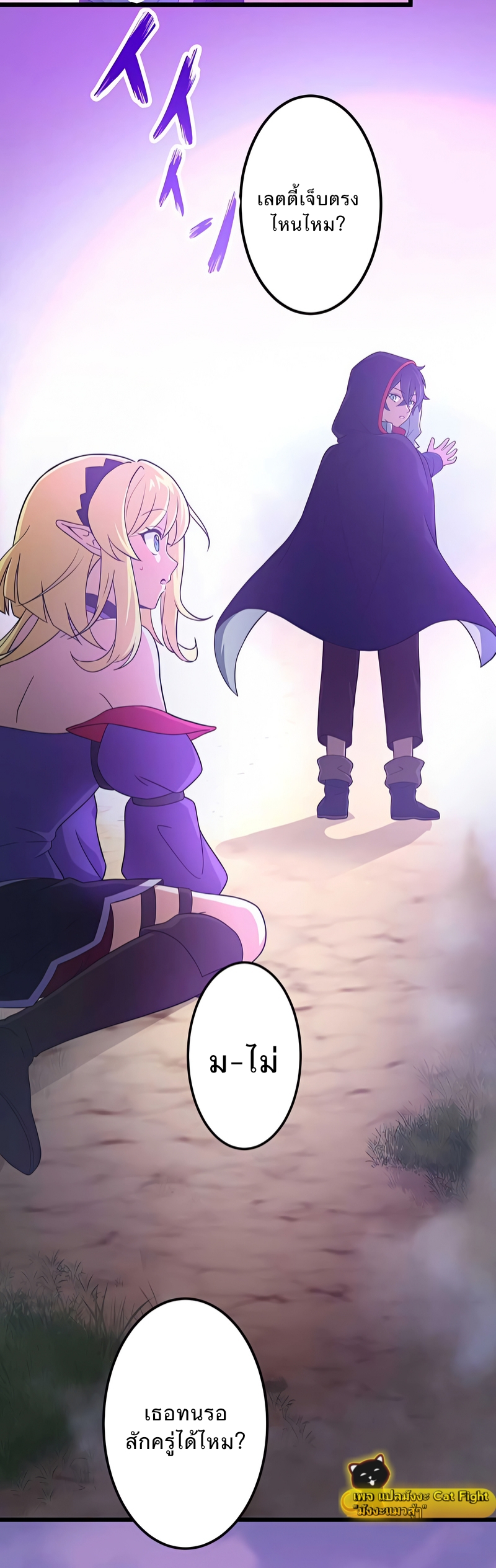 ฉันกลับชาติมาเกิดใหม่เป็นก็อบลินระดับ SSS ตอนที่ 6 หน้า 19