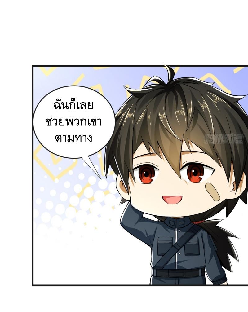 THE FIRST ORDER ตอนที่ 206 หน้า 9