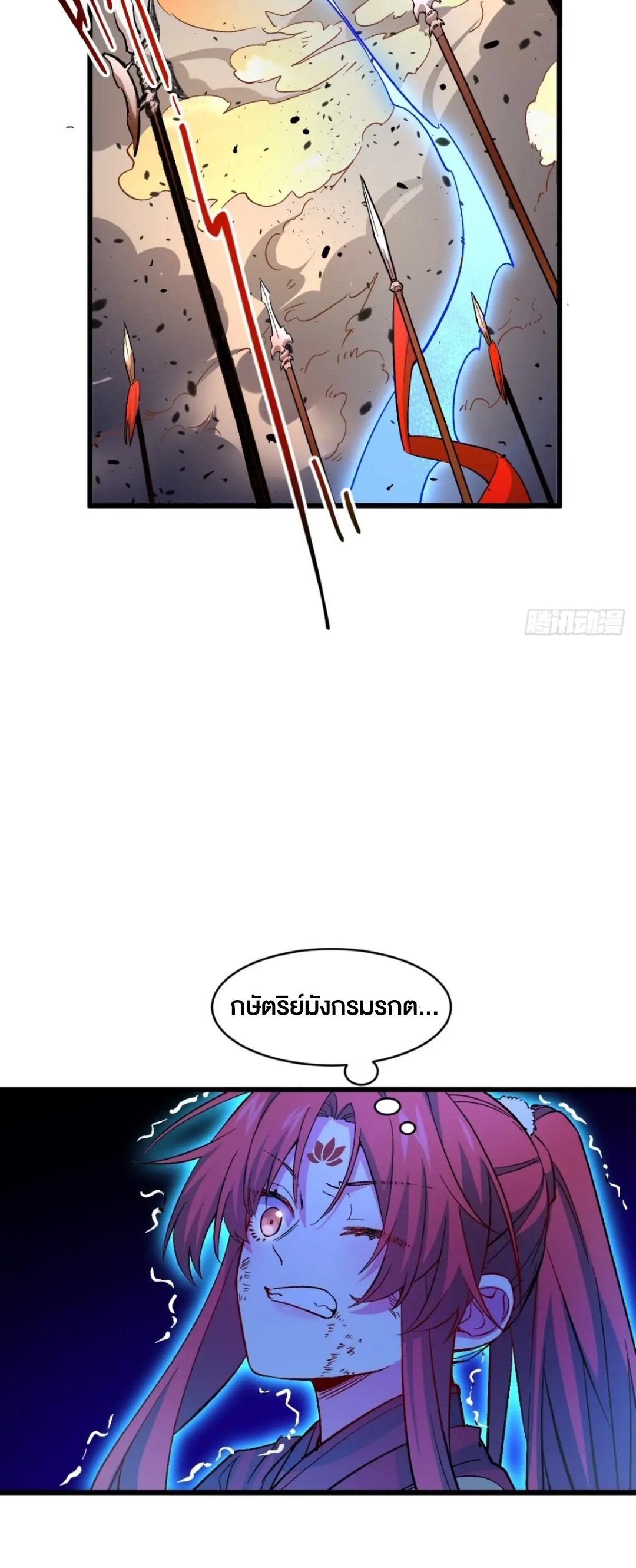 กำเนิดร่างเทวะบรรพกาล ตอนที่ 70 หน้า 31