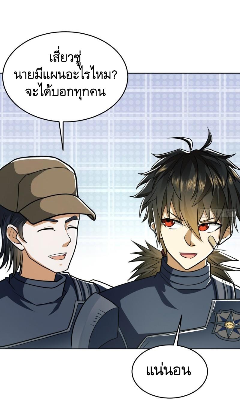 THE FIRST ORDER ตอนที่ 115 หน้า 46