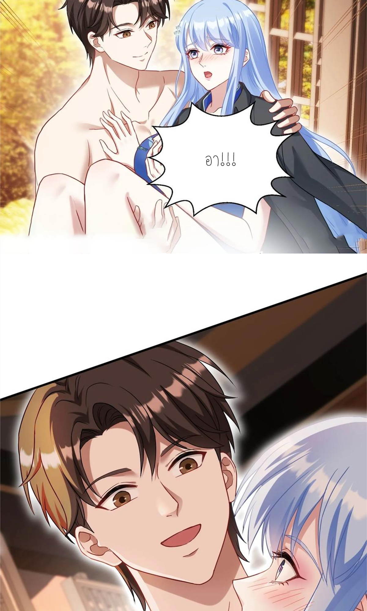 ผมไปเกาะสาวสวยกิน, แต่ตอนนี้ฉันเป็นคนร่ำรวยแล้ว~ ตอนที่ 70 หน้า 21