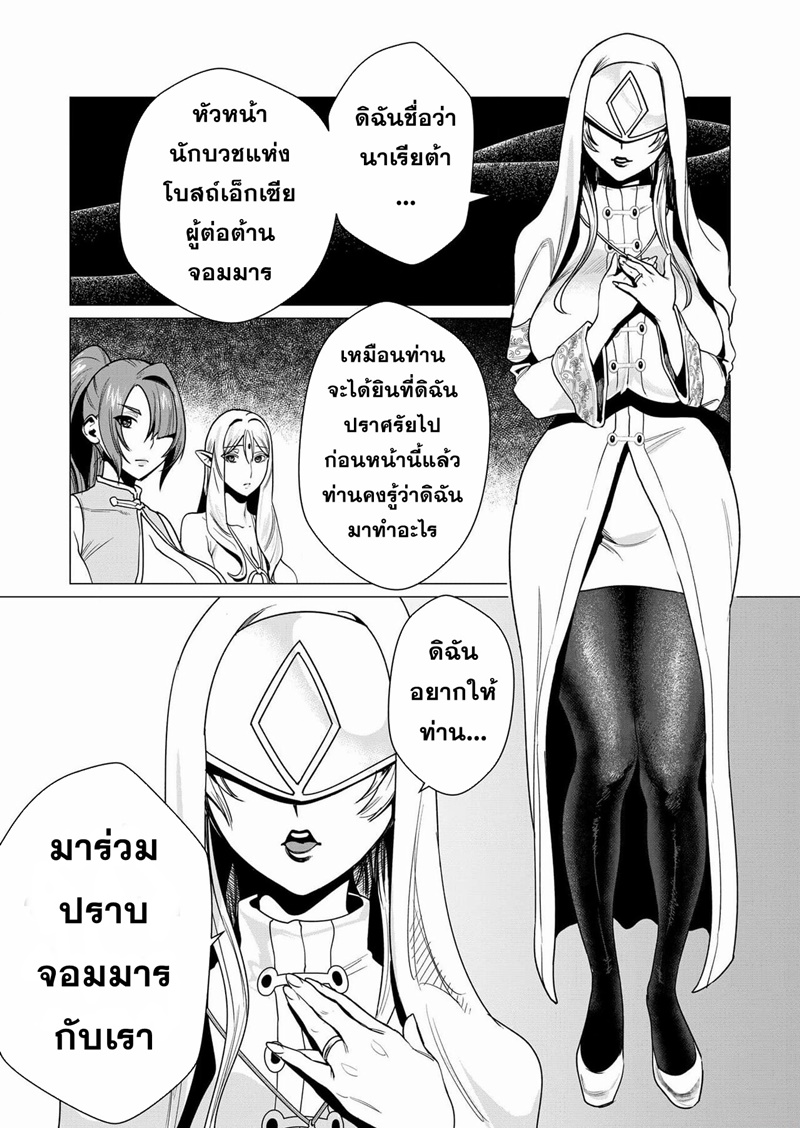 Yuusha-sama wa Houshuu ni Hitozuma wo go Kibou desu ตอนที่ 4 หน้า 6