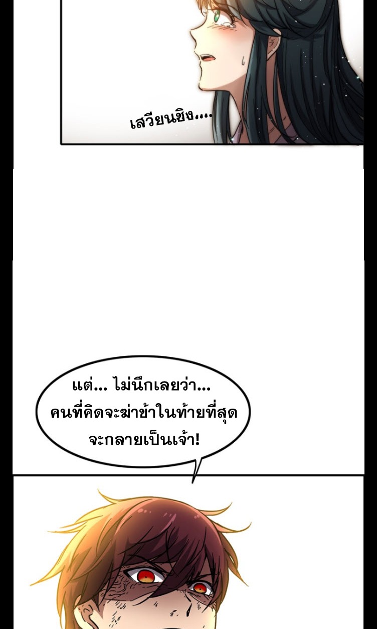 มหาสงครามพันปี ตอนที่ 9 หน้า 5