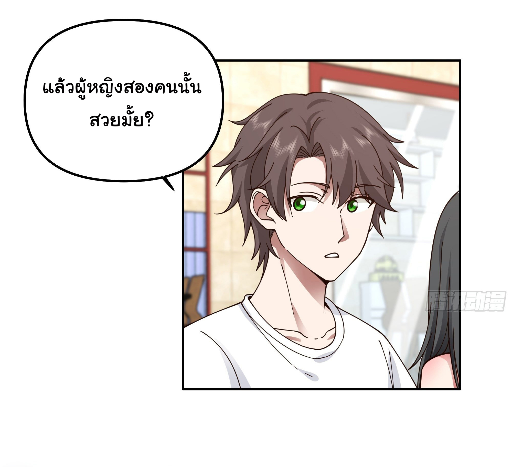ผมไม่ได้อยากกลับมาเกิดใหม่เลยจริงๆ ตอนที่ 14 หน้า 7