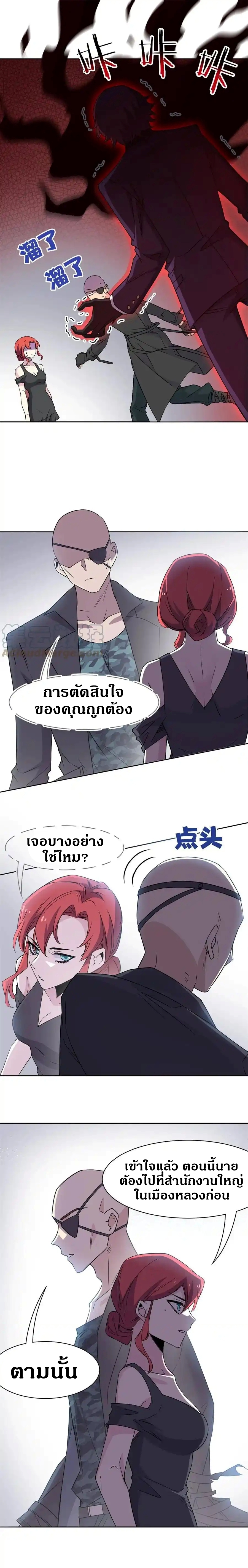 ชายผู้แข็งแกร่งที่ออกมาจากโรงพยาบาลจิตเวช ตอนที่ 91 หน้า 6