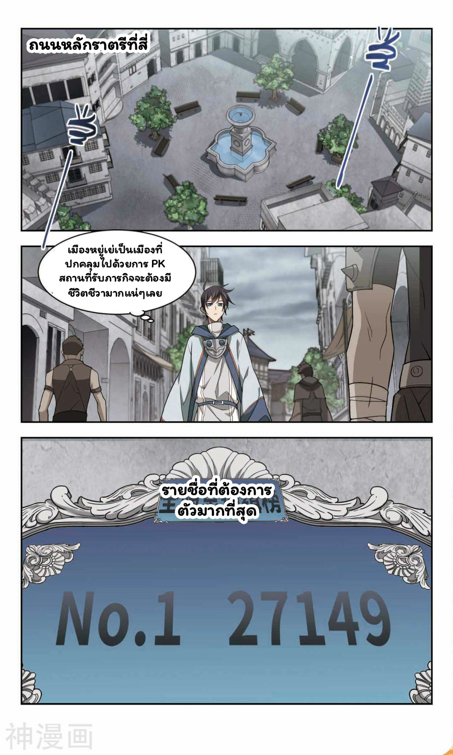 จอมเวทย์กังฟู ตอนที่ 44 หน้า 24