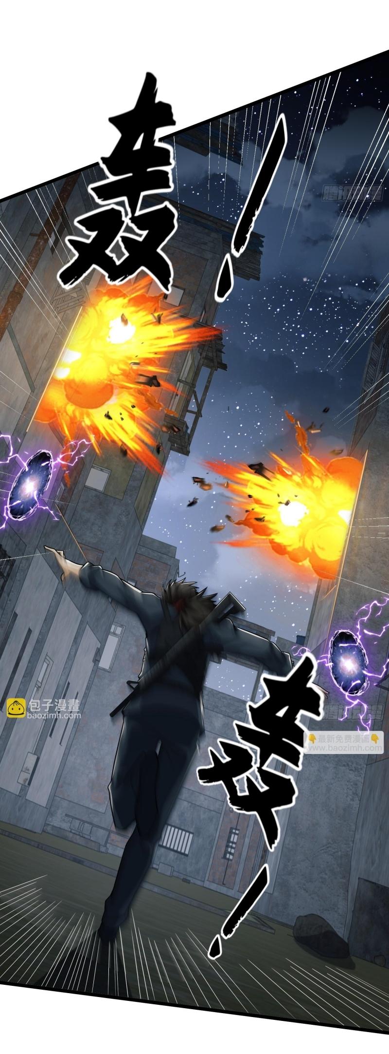 THE FIRST ORDER ตอนที่ 207 หน้า 24