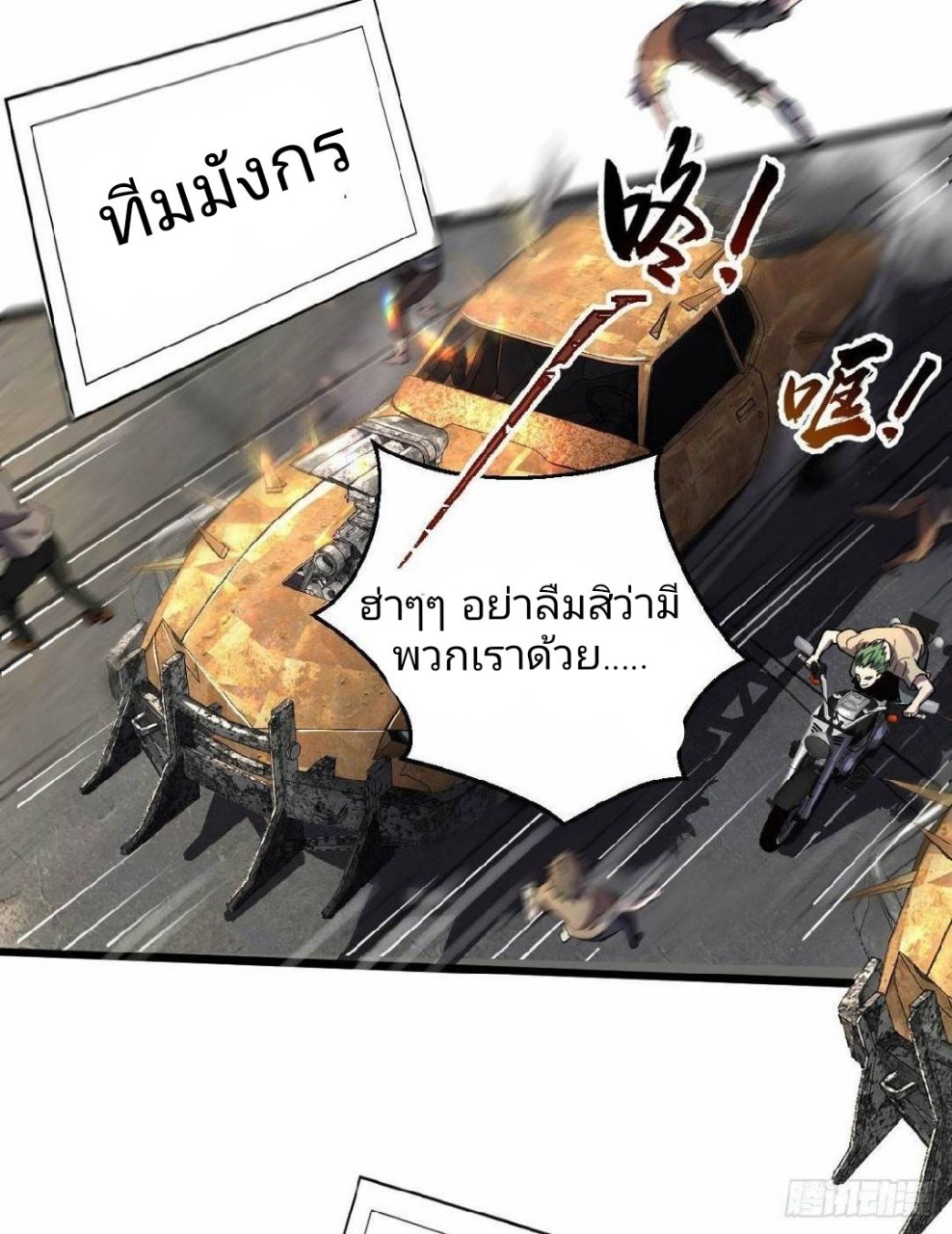 ฮาเร็มกองทัพสาวนี้ของผม ตอนที่ 15 หน้า 4