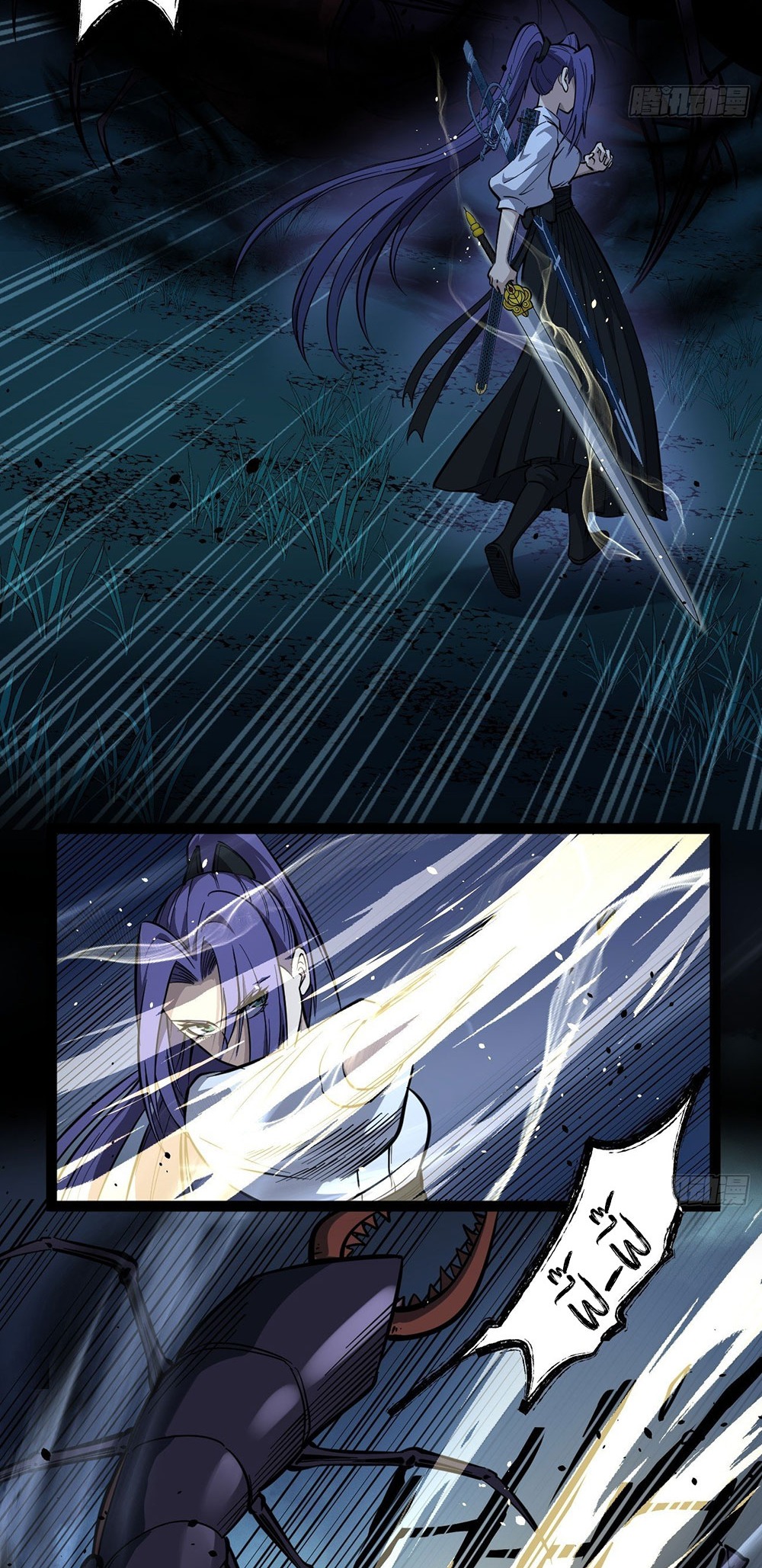 Gatekeeper of the Boundless World | ผู้พิทักษ์ประตูแห่งดินแดนไร้ขอบเขต ตอนที่ 80 หน้า 4