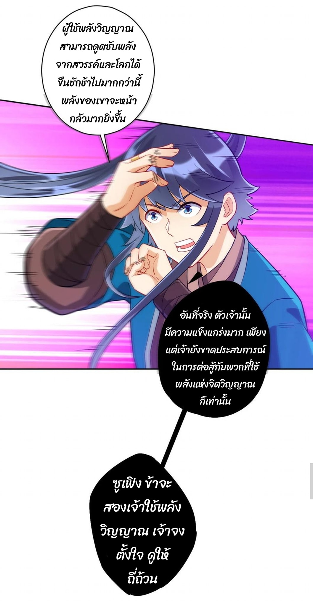 ข้ารับใช้ชั้นหนึ่ง ตอนที่ 191 หน้า 14