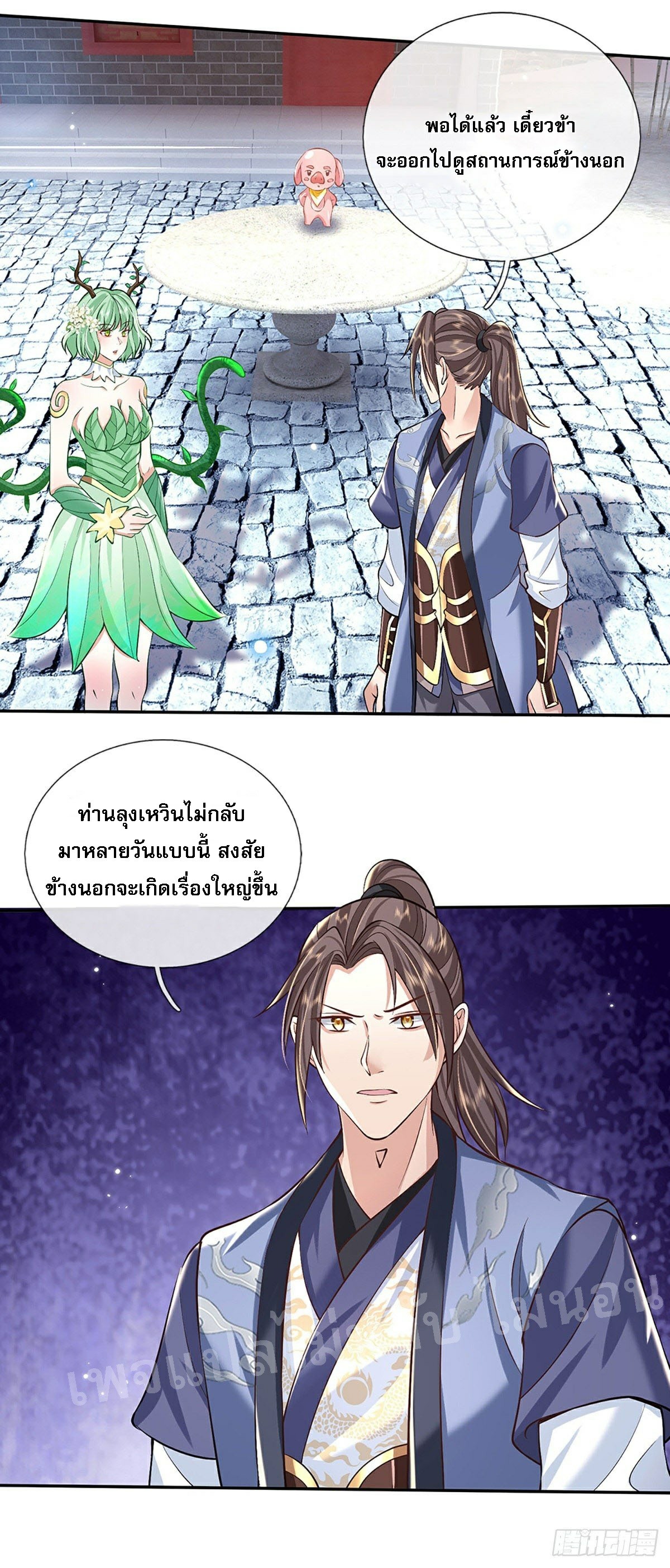 ราชันย์เทพยุทธ์มังกรผงาดฟ้า ตอนที่ 81 หน้า 19