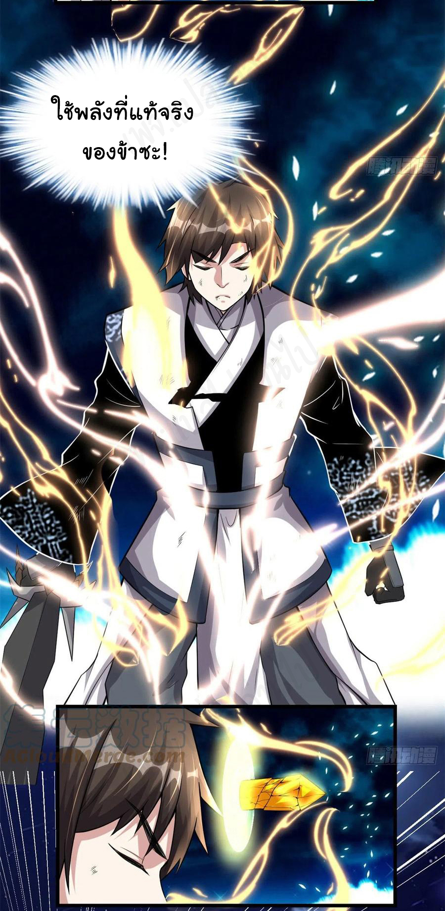 I might be a fake fairy ตอนที่ 230 หน้า 12