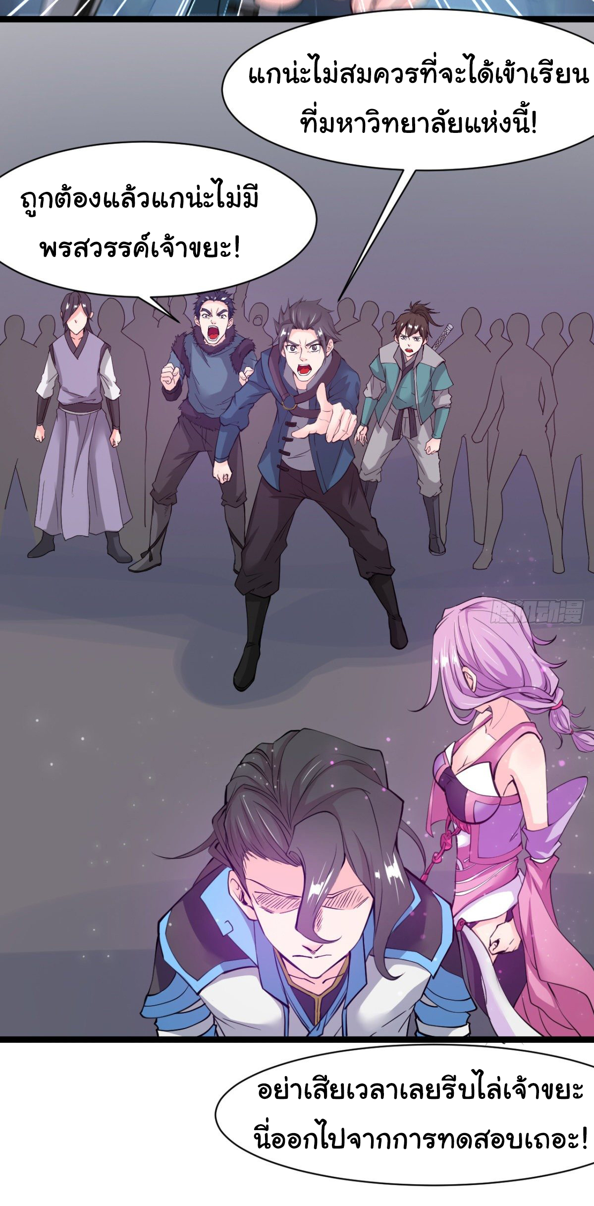 Junior Brother Demon Sovereign is too devoted ตอนที่ 6 หน้า 2