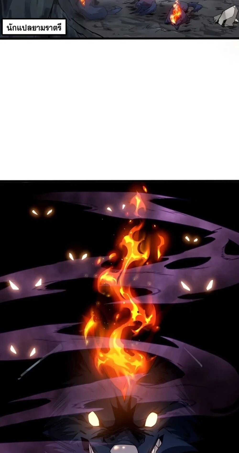 จ้าวแห่งพงไพรผู้หวนคืน ตอนที่ 6 หน้า 22