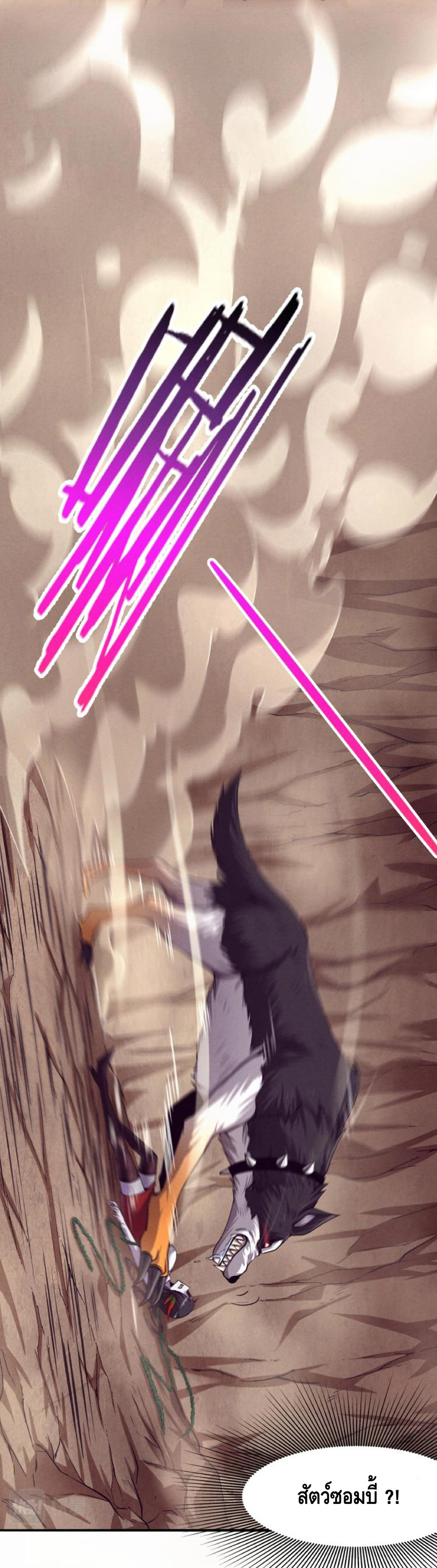 the frenzy of evolution การวิวัฒนาการที่บ้าคลั่ง ตอนที่ 10 หน้า 34