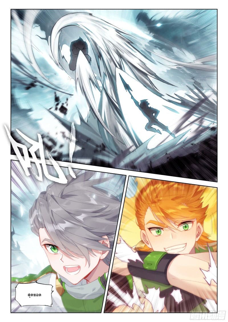 Soul Land IV – The Ultimate Combat มหาศึกการต่อสู้ ตอนที่ 170 หน้า 12